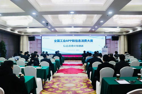 八戒科技服務(wù)榮膺全國(guó)工業(yè)APP和信息消費(fèi)大賽信息消費(fèi)應(yīng)用創(chuàng)新獎(jiǎng)，彰顯信息技術(shù)咨詢服務(wù)卓越實(shí)力